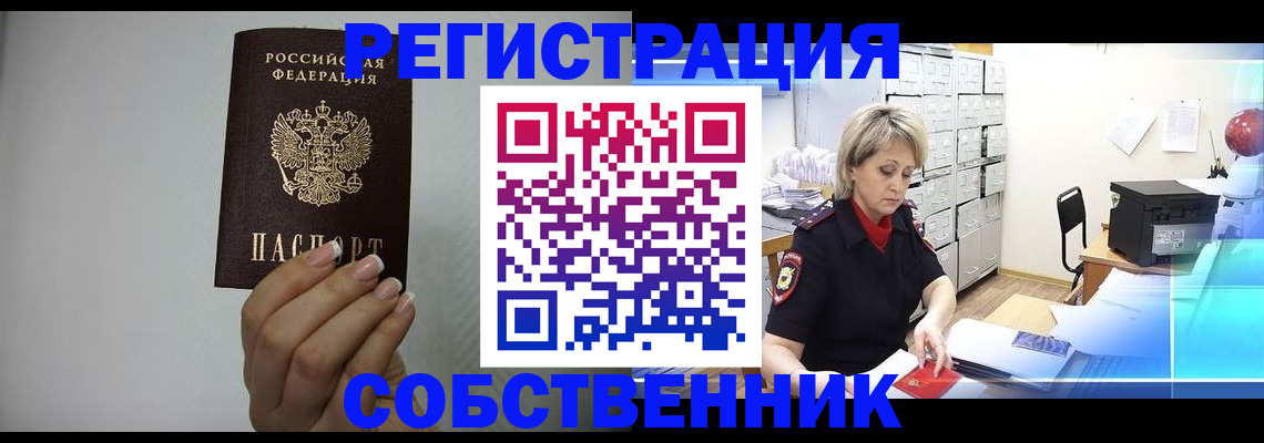 прописка паспорт в Ардоне